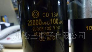 原装电容高频低阻22000U/100V
