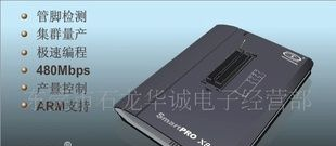 SmartPRO X8 智能极速便携式通用编程器