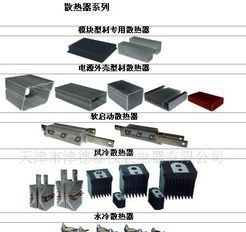 可控硅模块固态继电器变频器硅管散热器