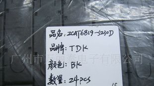 原装TDK磁扣ZCAT6819-5230D 黑色滤波电感