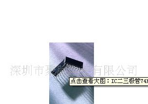 优质IC二三极管74HC273