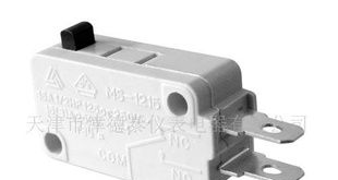 微动开关 MS-1215/16A