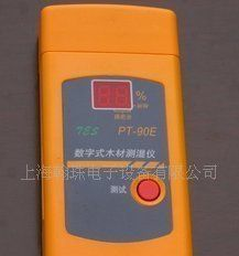 木材水分仪 PT90E--水分测湿仪 PT-90E