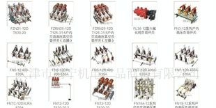 EFEN/埃芬跌落式熔断器，EFEN熔断器