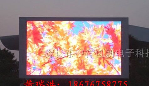 供应鄂尔多斯P10全彩LED显示屏鄂尔多斯全彩LED大屏幕