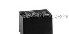 供应宏发继电器HF7FF/012-1HTS系列