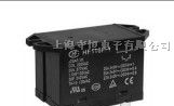供应宏发继电器HF116F/1-018DA-1HT系列