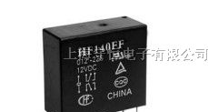供应宏发继电器HF140FF-012-2HSW系列