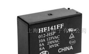 供应宏发继电器HF141FF-012-HSP系列