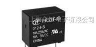 供应宏发继电器HF32F/G-012-HS3系列
