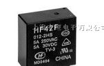 供应宏发继电器HF42F-0122HST 系列