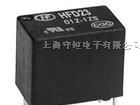 供应宏发信号继电器HFD23-012-1ZS系列