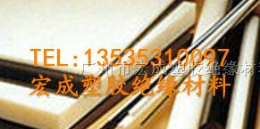 供应本色ABS棒_本色ABS板_黑色ABS棒
