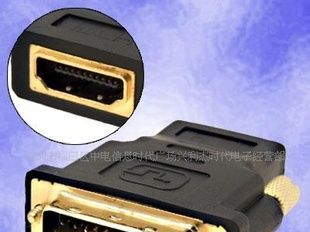 镀金 DVI(24+5)公转HDMI母转接头
