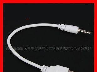 3.5mm转USB数据线 shuffle二代数据线