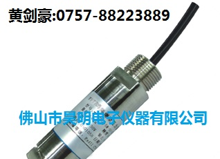 供应防爆压力传感器/防爆气压传感器