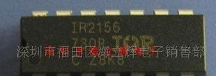 IR2156 驱动IC，原装IR驱动IC
