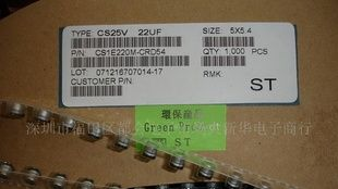 ST先科全新原装贴片铝电解电容器 25V22UF
