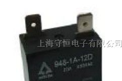 供应欣大继电器948-1A-6DP系列