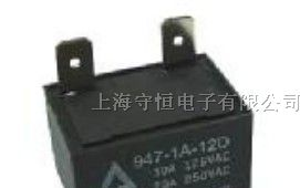 供应欣大继电器947-1A-6D系列