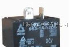 供应欣大继电器953-1C-125DB系列