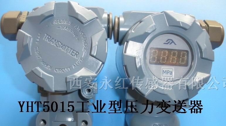 供应2088工业型压力变送器、2088压力传感器
