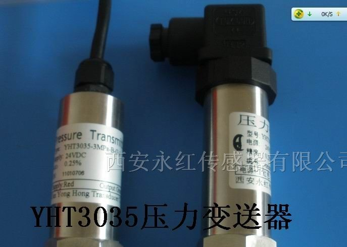 供应变频供水压力传感器、变频供水压力变送器