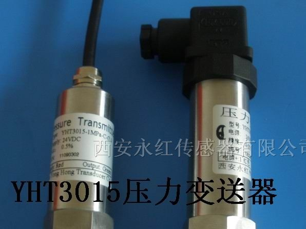 供应PLC压力传感器、PLC压力变送器