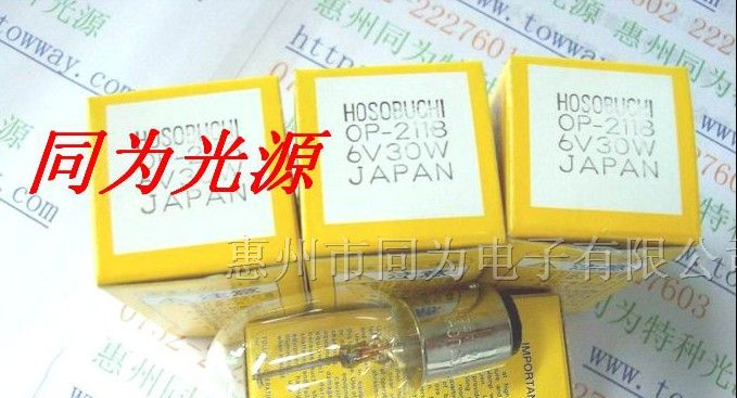 供应HOSOBUCHI灯泡 4V/6V/8V/10V/12W/15W/18W/30W