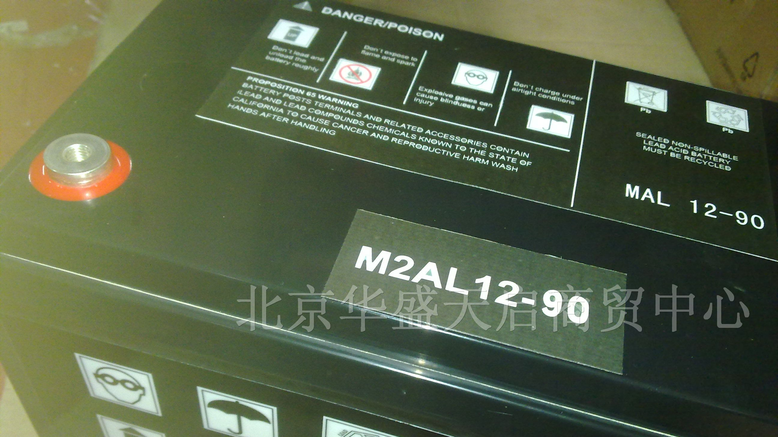 供应梅兰日兰蓄电池现货 梅兰日兰M2AL12-90蓄电池销售