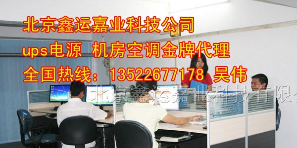 供应唐山山特ups报价|唐山ups电源供应