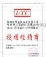 UTC品牌3A/700V高压功率MOS管 3N70