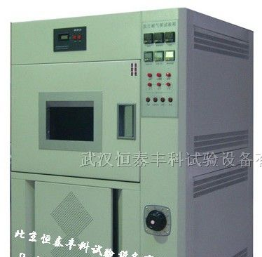 供应氙弧灯老化试验箱参数