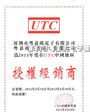 UTC一线代理商直销 IMZ88L 8050和8550组合双三极管