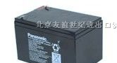供应福建松下蓄电池 LC-P12100系列参数