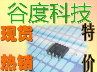 稳压IC TL431CD SOP-8 全新原装
