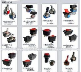 微动开关按钮开关摇臂开关纽子开关