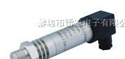 供应甘肃高温型压力变送器、压力传感器厂家