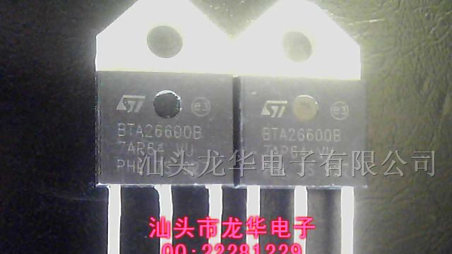 供应双向可控硅BTA26-600B/700B/800B