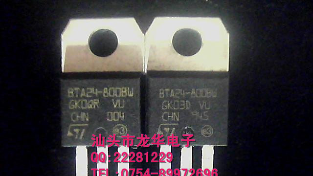 供应全新原装进口剪脚双向可控硅BTA24-800BW