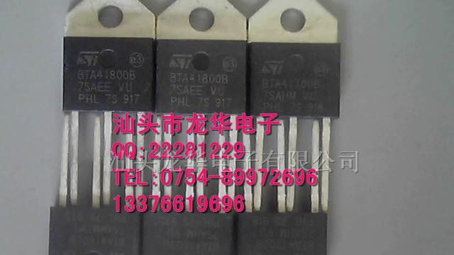 全新进口双向可控硅BTA41-600B/700B/800B