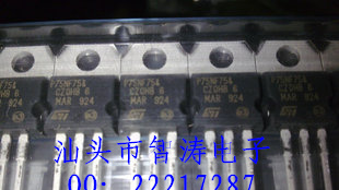 供应散新三极管TO-220系列STP75NF75