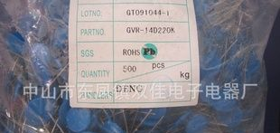 14D221K压敏电阻 厂价直销 品质保证