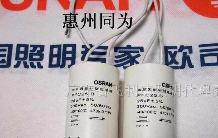 OSRAM欧司朗 PFC25.B 25UF 32UF 50UF 300V 补偿电容
