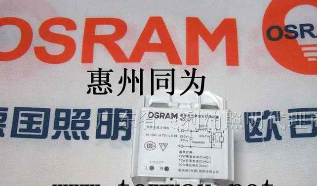 OSRAM欧司朗 NG70ZT NG150ZT 70W/150W电感镇流器
