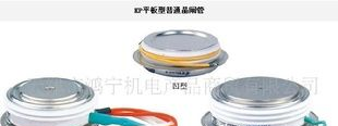 平板型双向可控硅KS800A/2000V