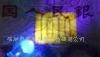 紫光LED