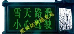 【精品推荐】双色LED显示屏 厂价直销