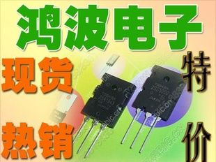 批发东芝2SA1943-0/2SC5200-O，功率三极管