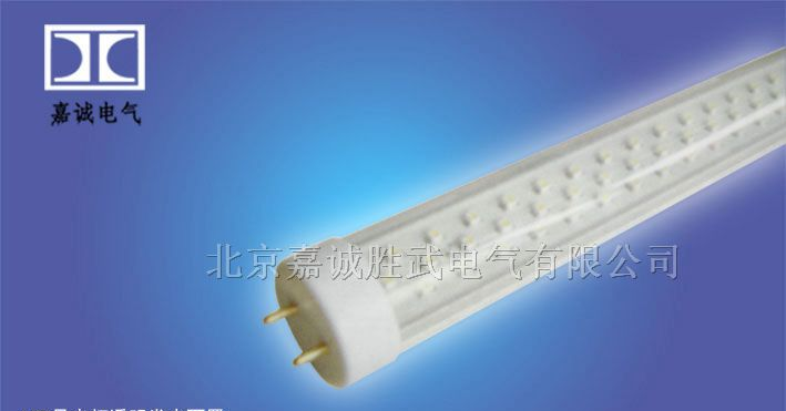 厂家直销LED日光灯、节能灯、LED日光灯罩